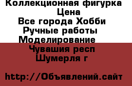 Коллекционная фигурка Iron Man 3 › Цена ­ 7 000 - Все города Хобби. Ручные работы » Моделирование   . Чувашия респ.,Шумерля г.